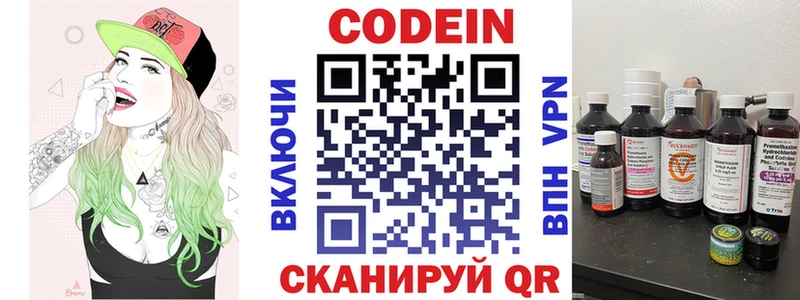 kraken ONION  Цоци-Юрт  Кодеиновый сироп Lean Purple Drank  наркотики 