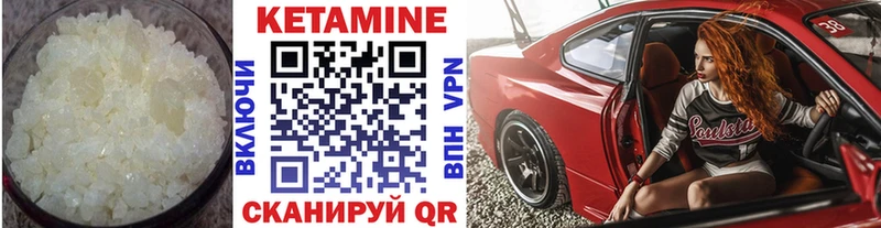 КЕТАМИН ketamine  наркошоп  Цоци-Юрт 